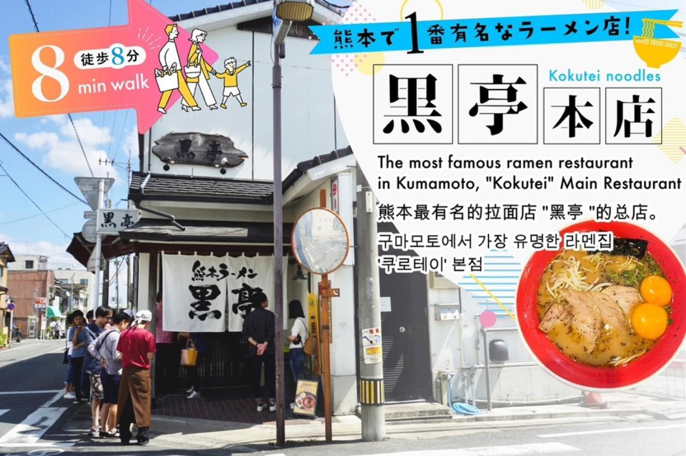 Your Room 熊本駅 Exterior foto
