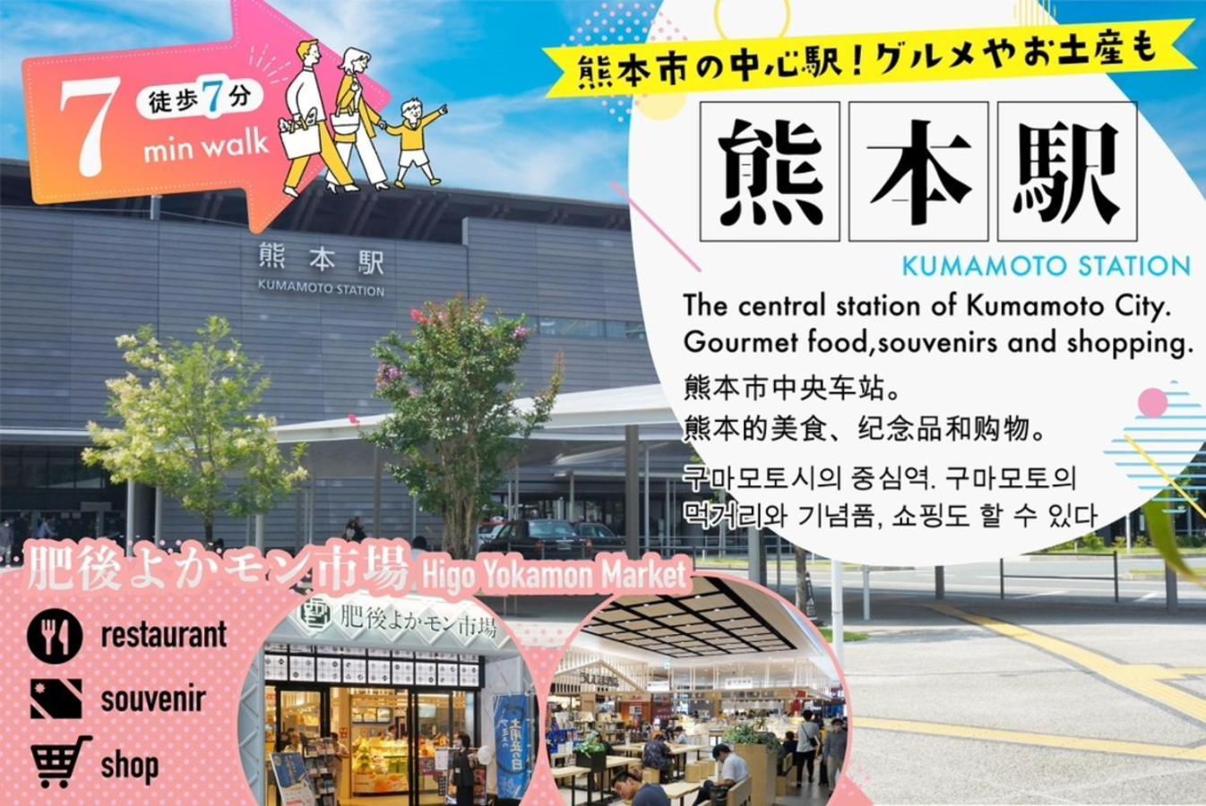 Your Room 熊本駅 Exterior foto